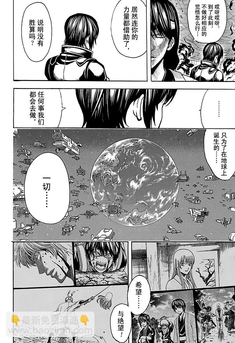 第633话 游手好闲之辈和贤者只7