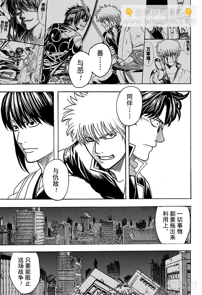 第633话 游手好闲之辈和贤者只8