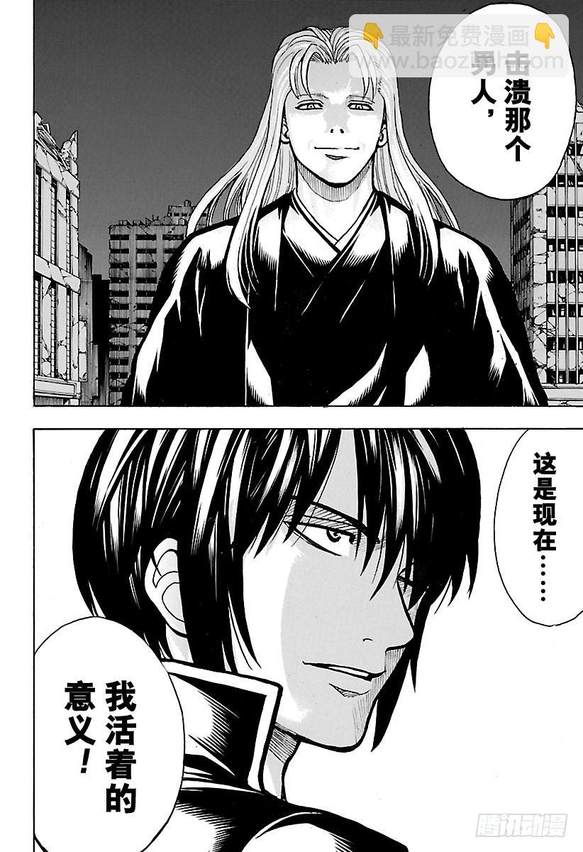 第633话 游手好闲之辈和贤者只9