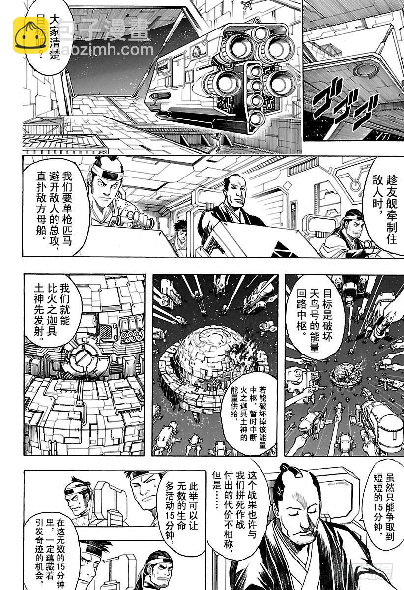 第641话 英雄是人打造出来的1