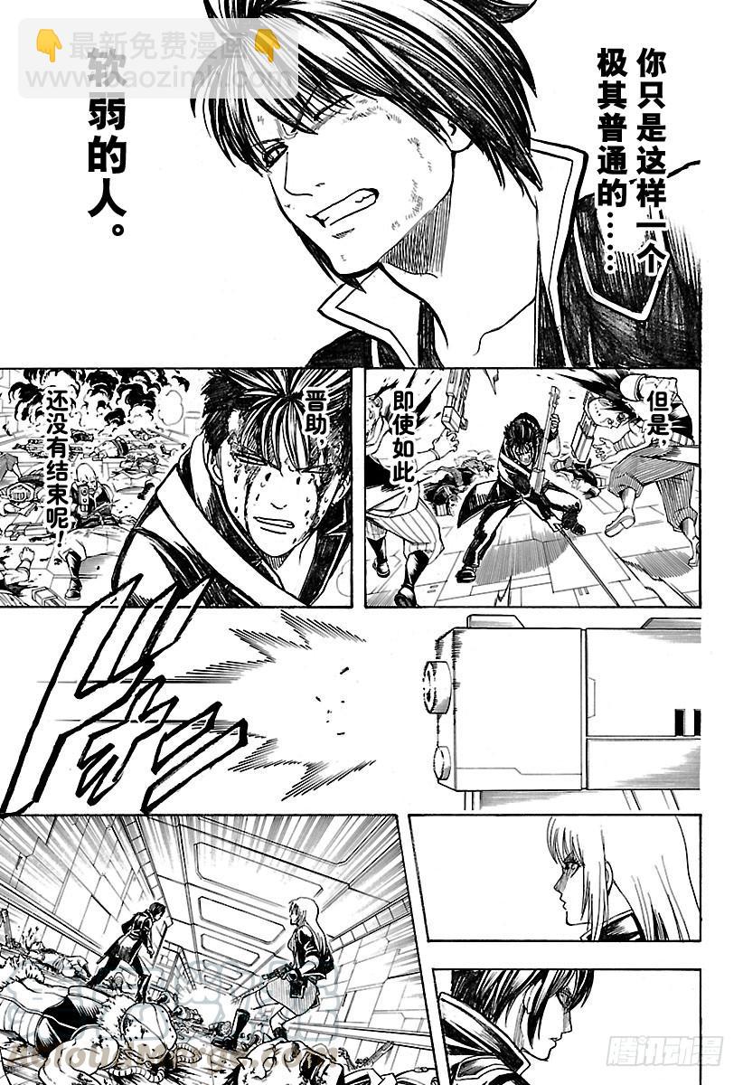 第641话 英雄是人打造出来的10