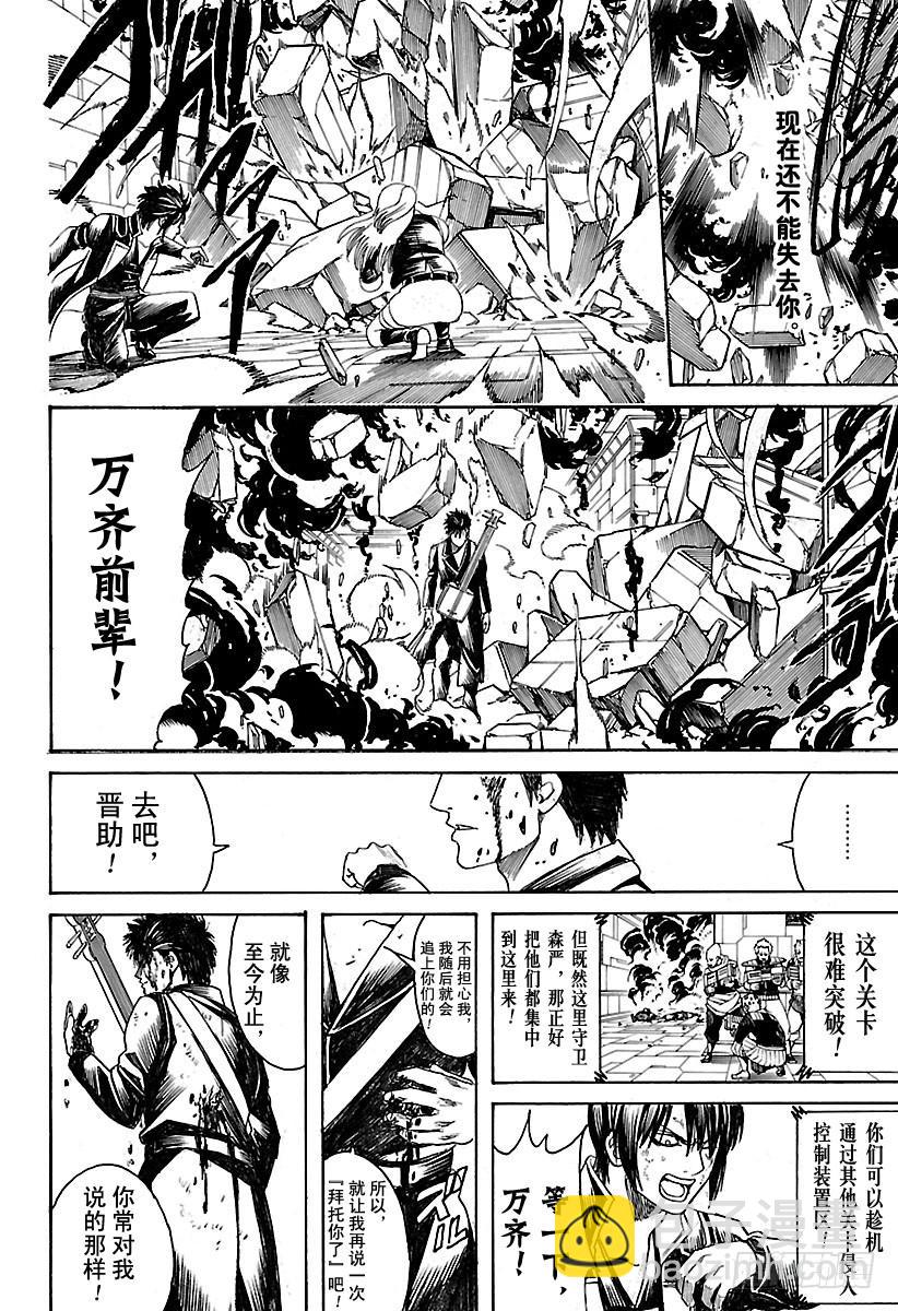 第641话 英雄是人打造出来的13