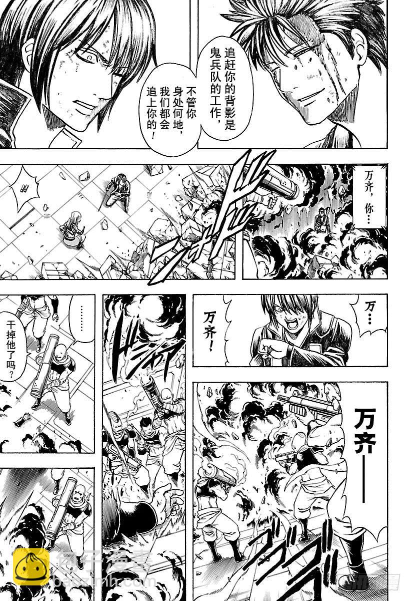 第641话 英雄是人打造出来的14