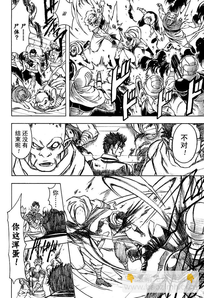 第641话 英雄是人打造出来的15