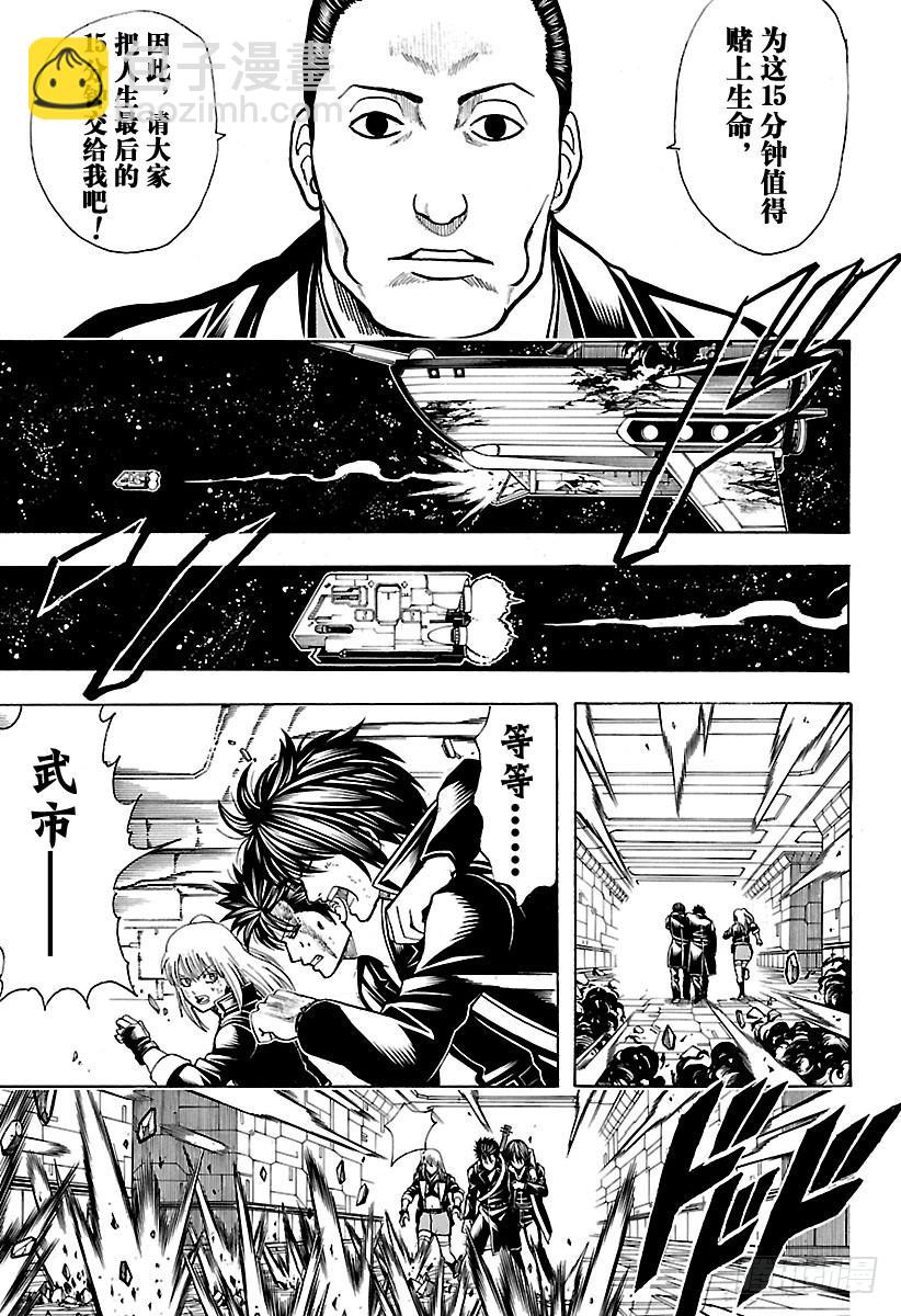 第641话 英雄是人打造出来的2