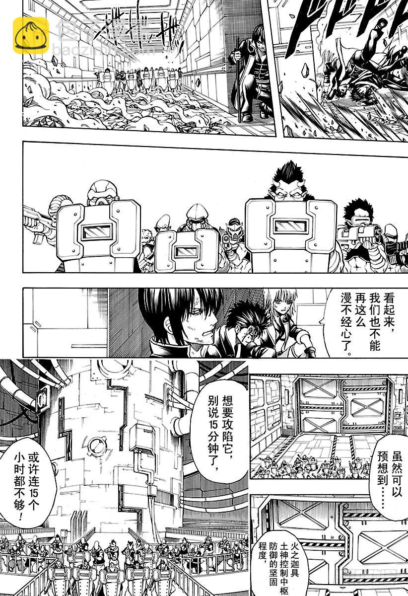 第641话 英雄是人打造出来的3