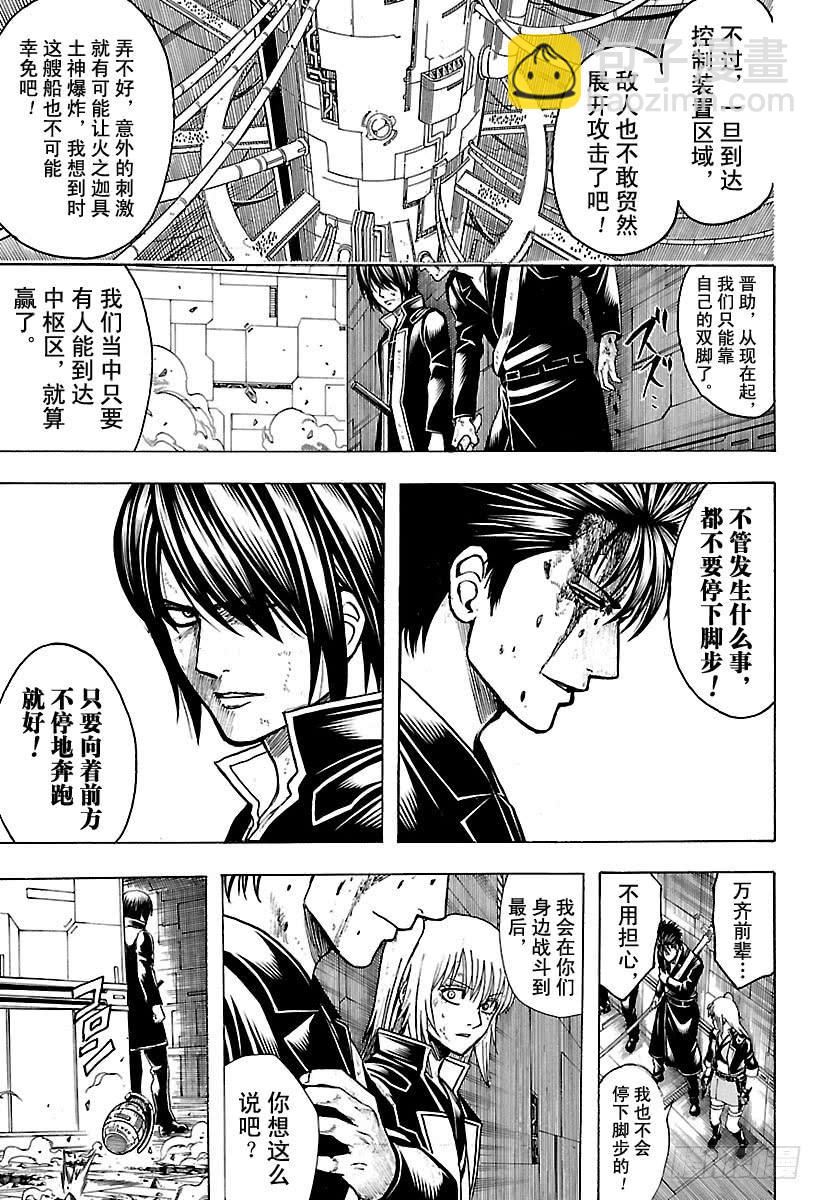 第641话 英雄是人打造出来的4
