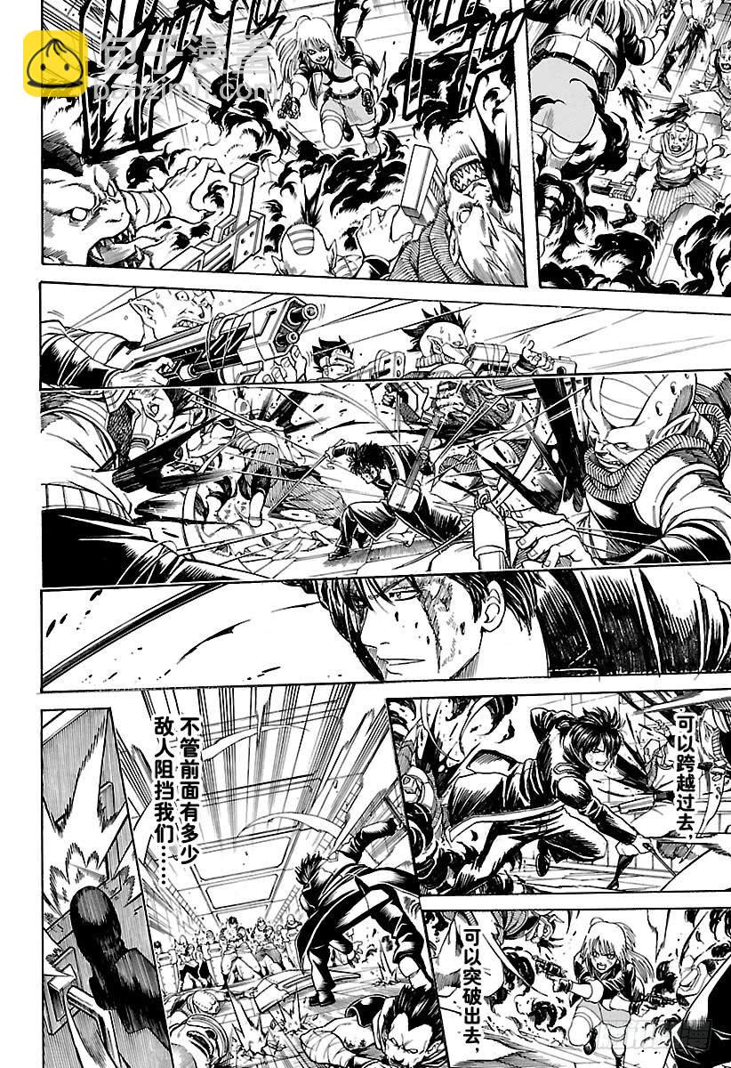 第641话 英雄是人打造出来的7