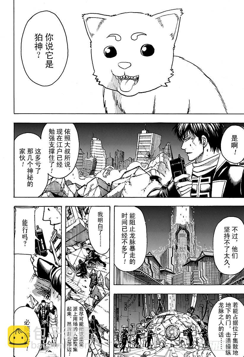 第651话 出手帮忙的是长着肉球1