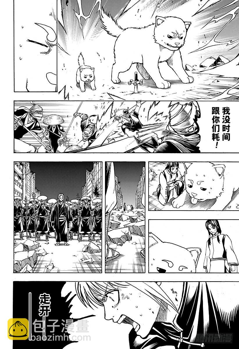 第651话 出手帮忙的是长着肉球13