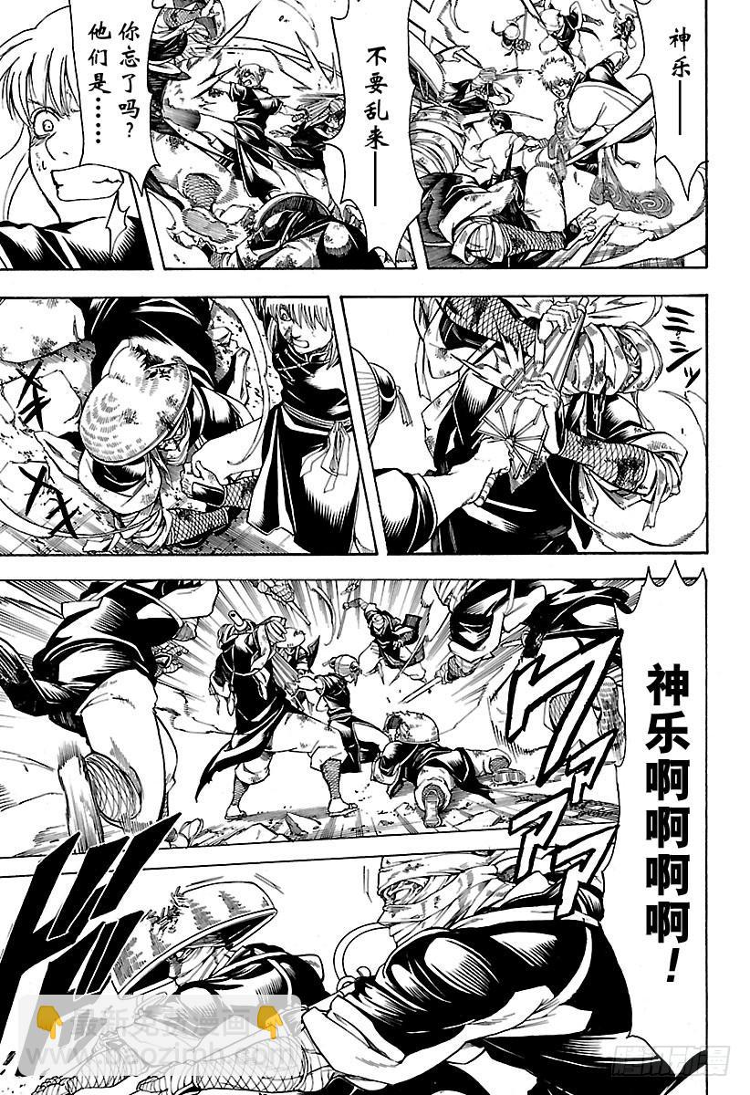 第651话 出手帮忙的是长着肉球14