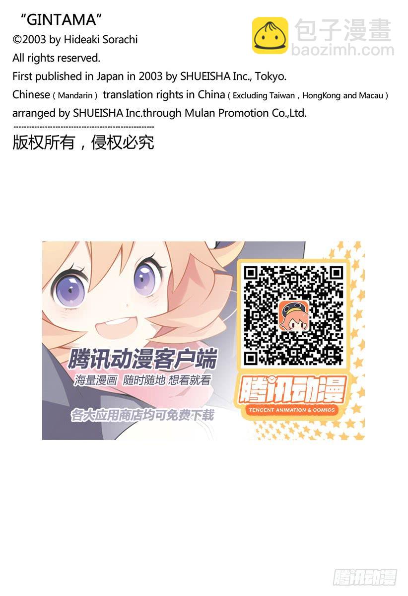 第651话 出手帮忙的是长着肉球19