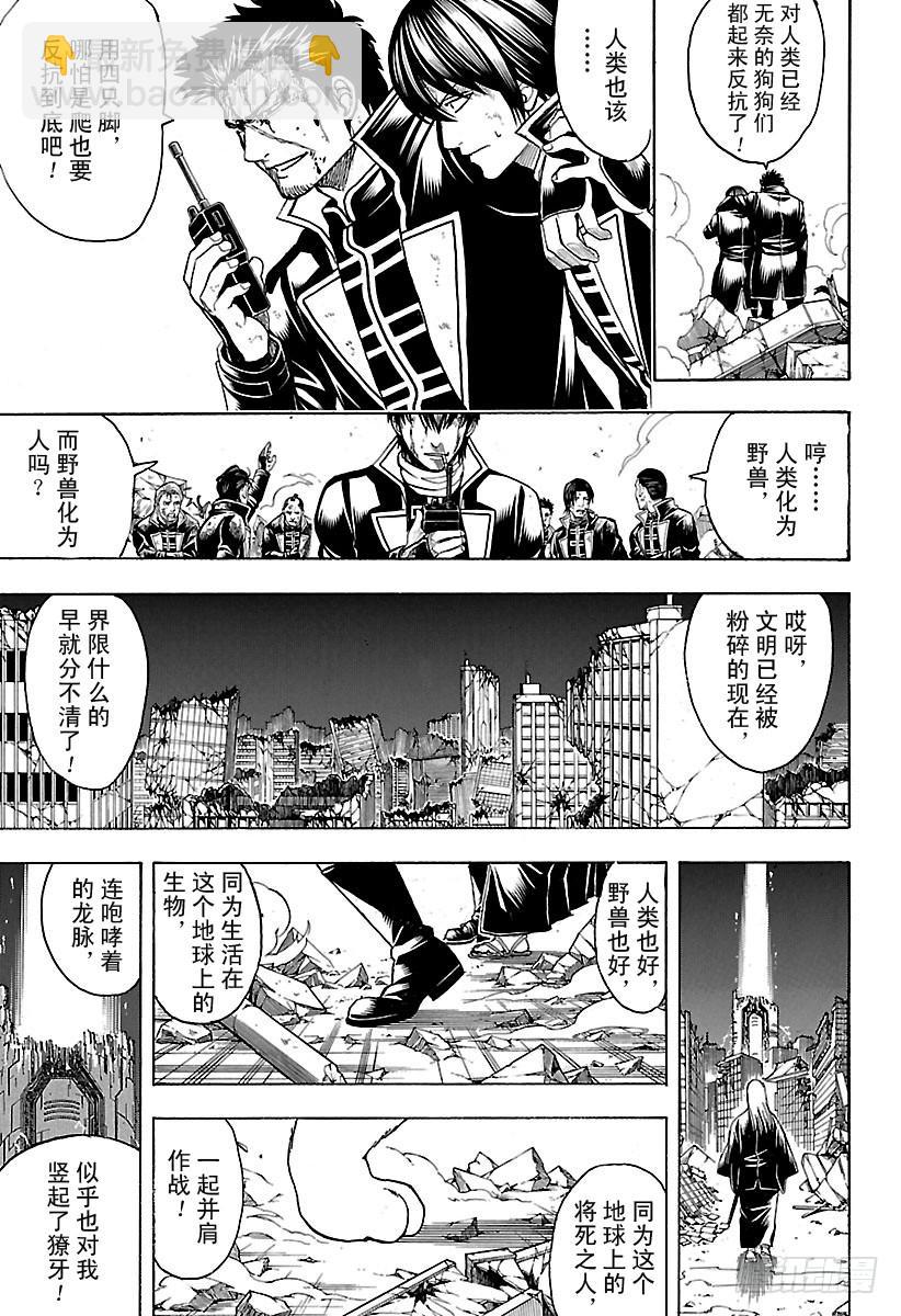 第651话 出手帮忙的是长着肉球2