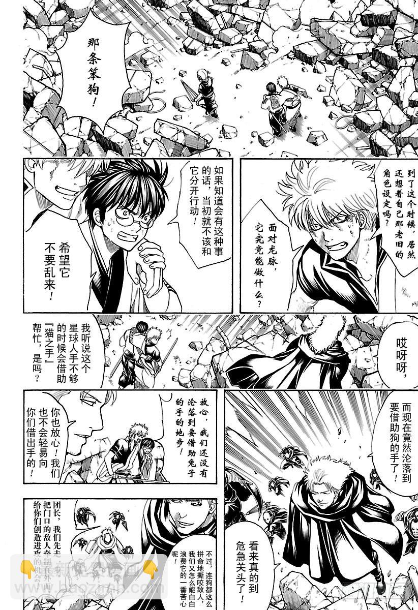 第651话 出手帮忙的是长着肉球5