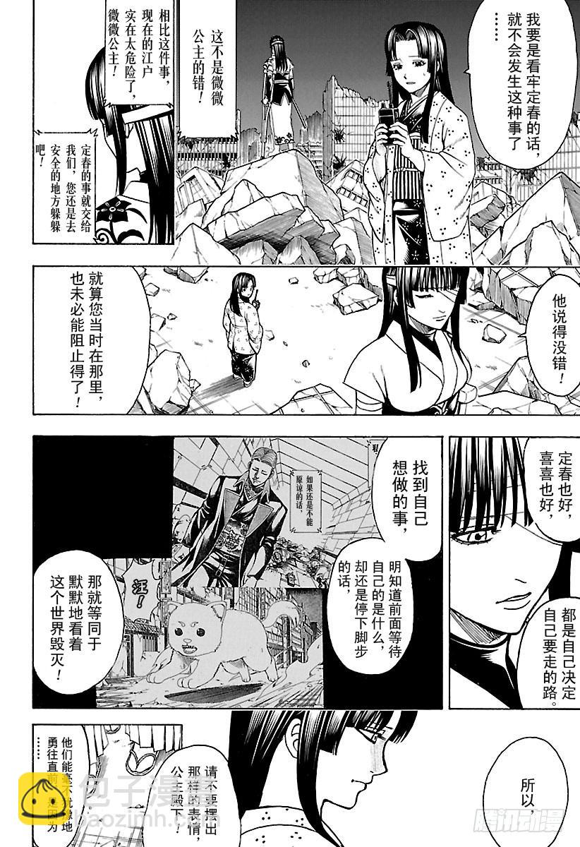 第651话 出手帮忙的是长着肉球7