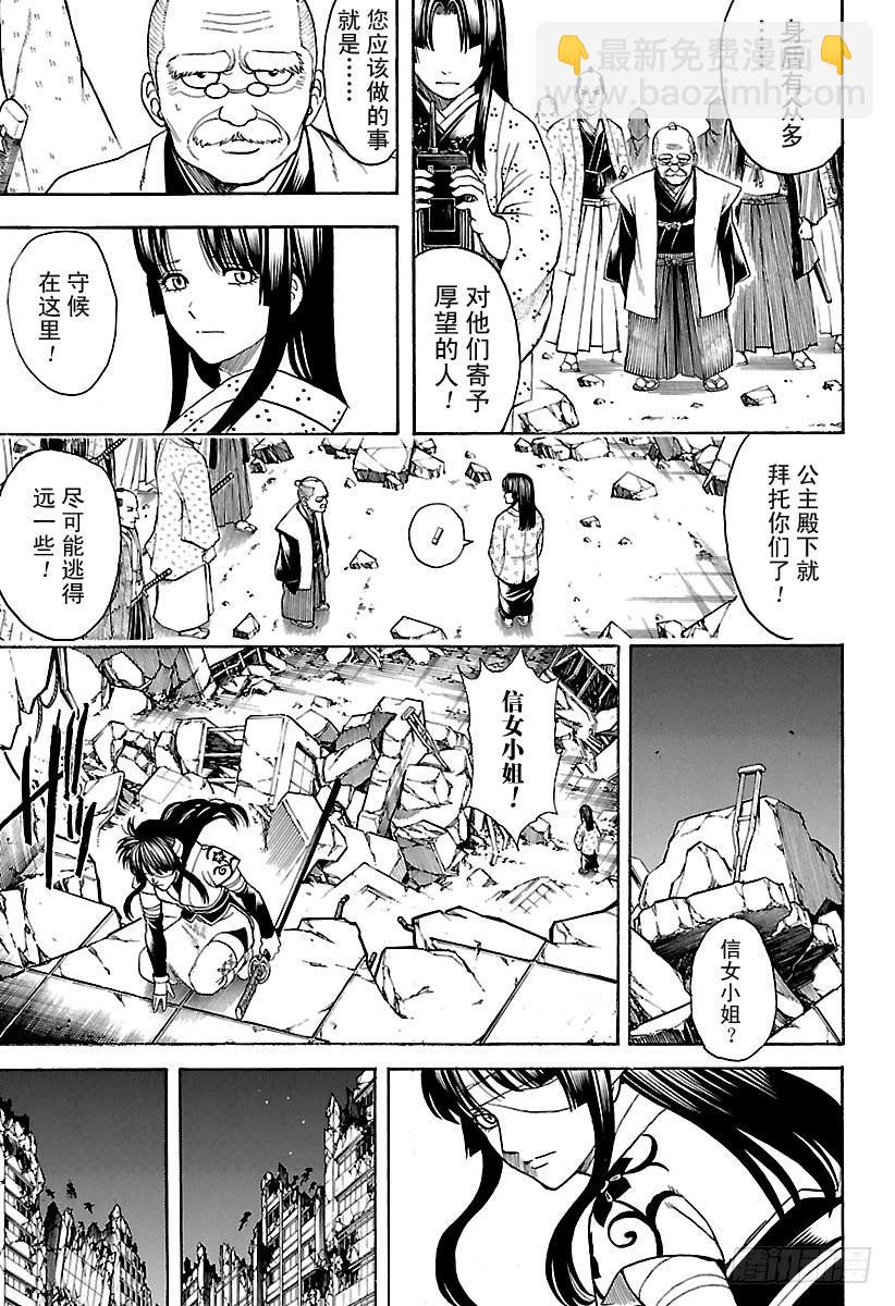 第651话 出手帮忙的是长着肉球8