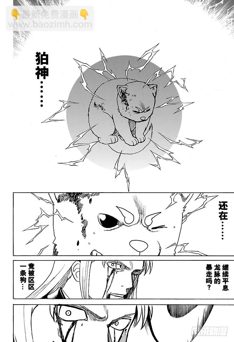 第663话 伤3
