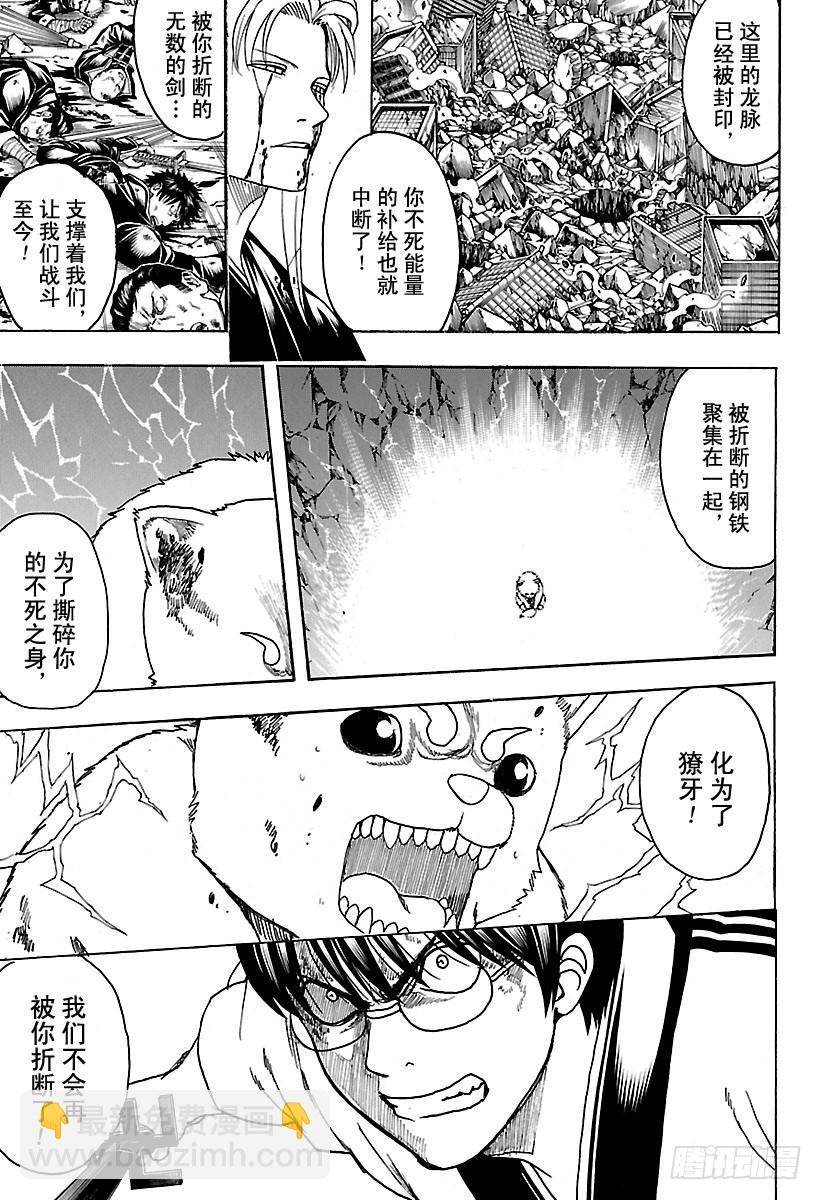 第663话 伤6