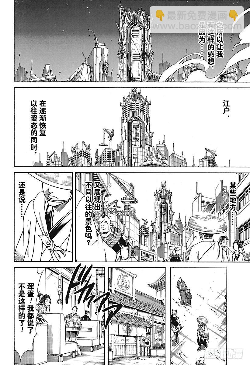 第669话 再见12