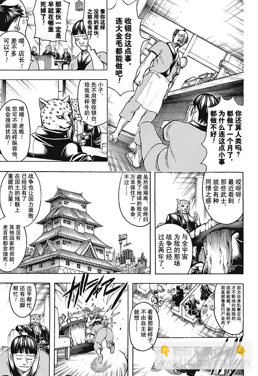 第669话 再见13
