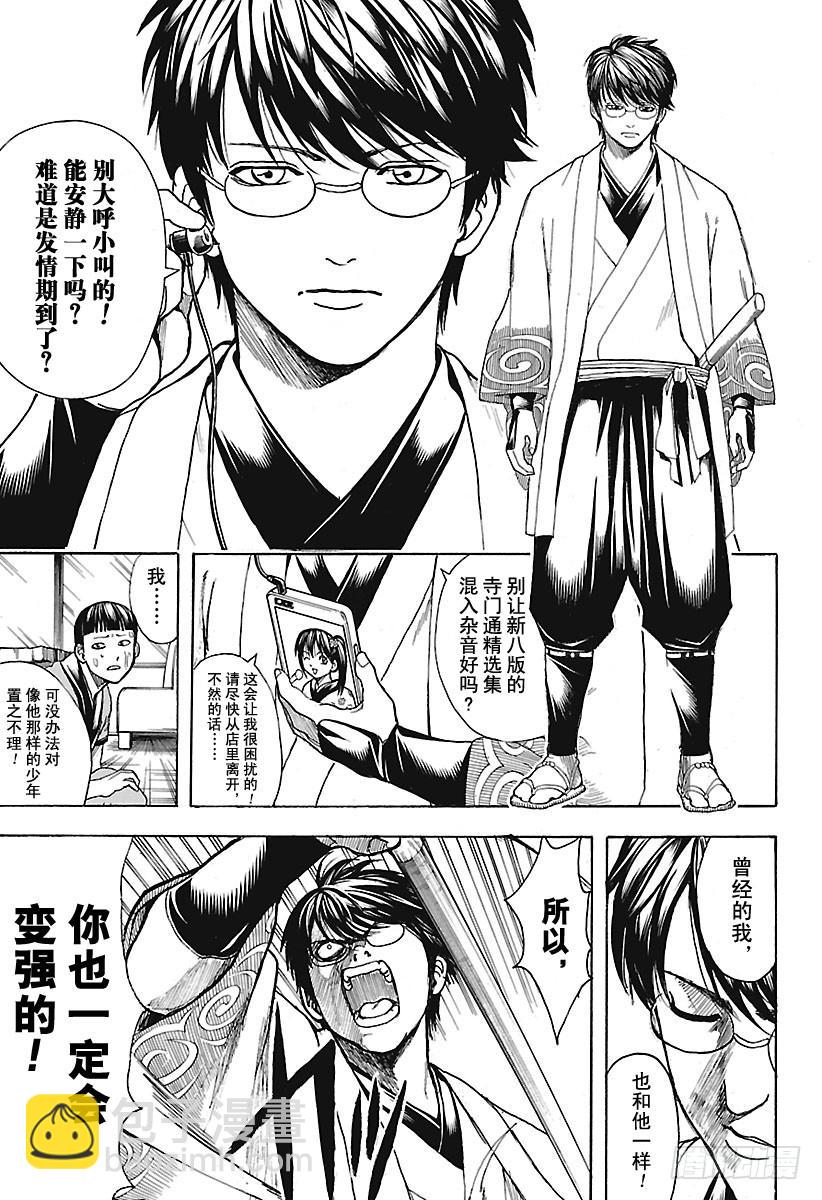 第669话 再见15