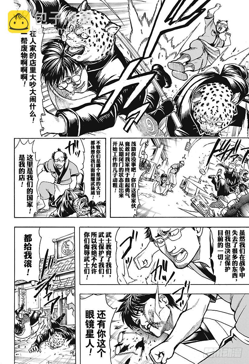 第669话 再见16