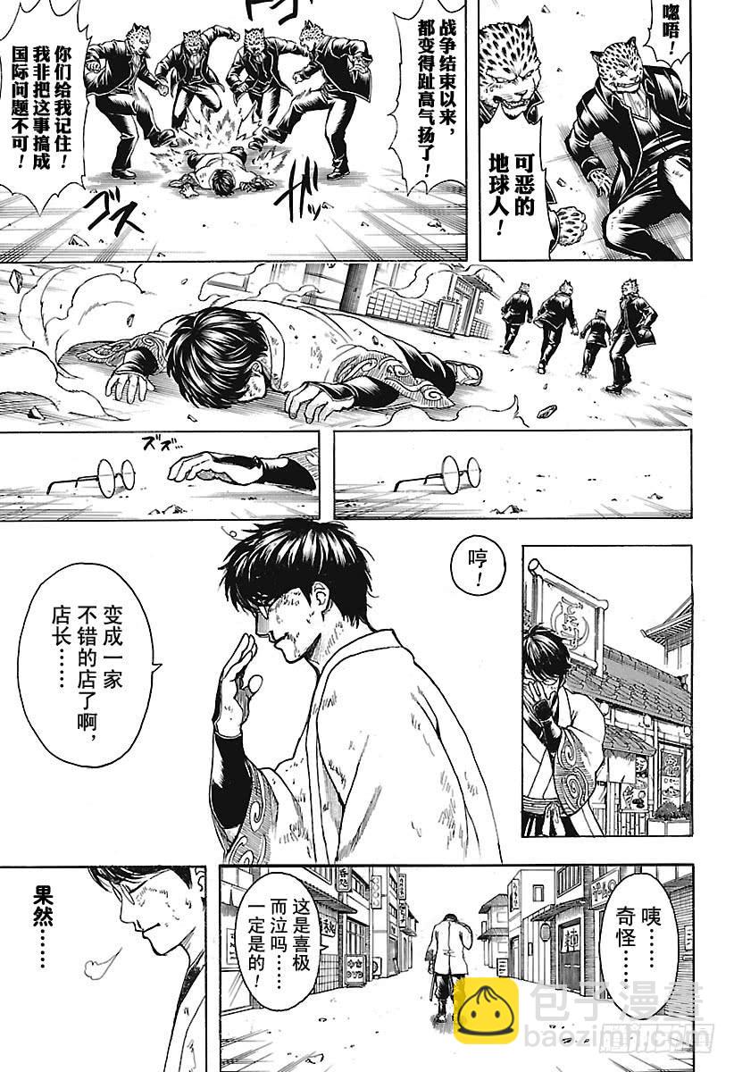 第669话 再见17