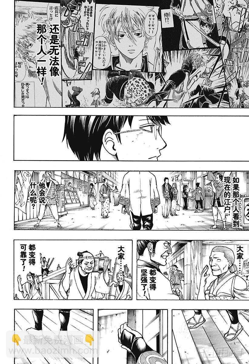 第669话 再见18