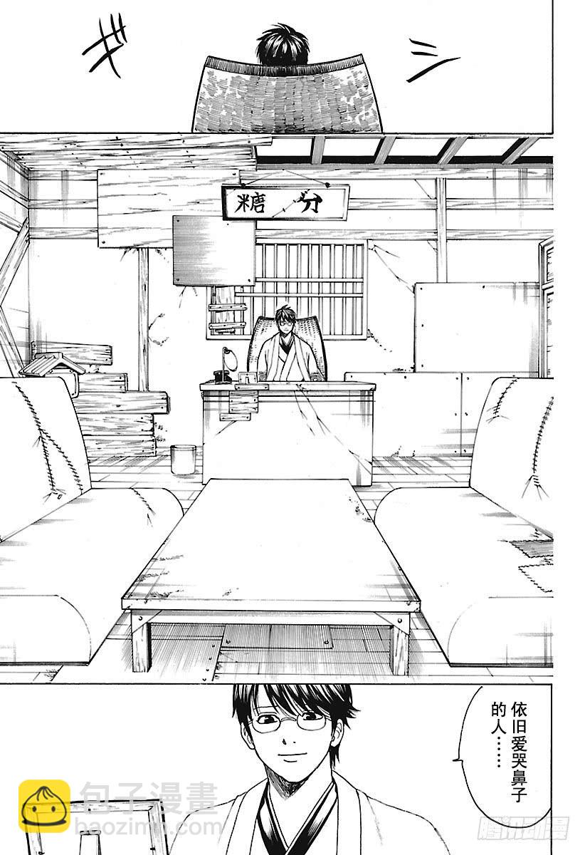 第669话 再见19