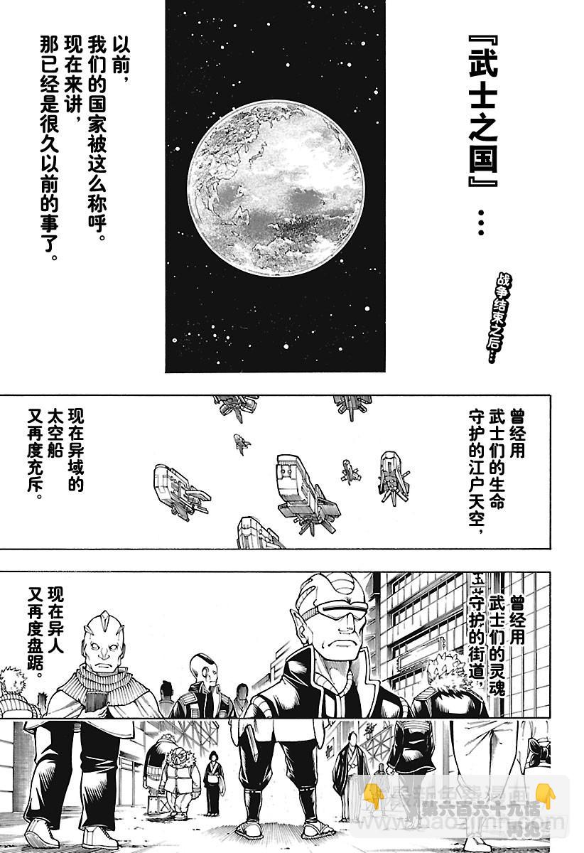第669话 再见3