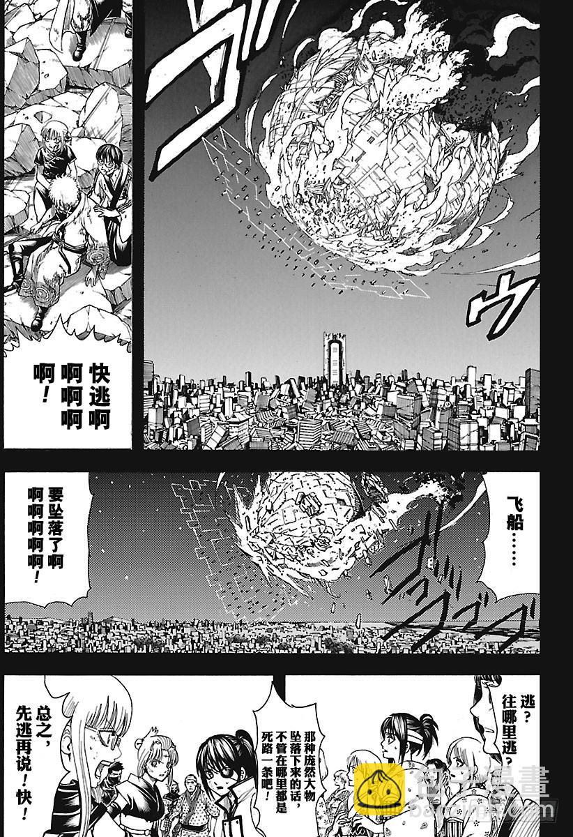 第669话 再见5