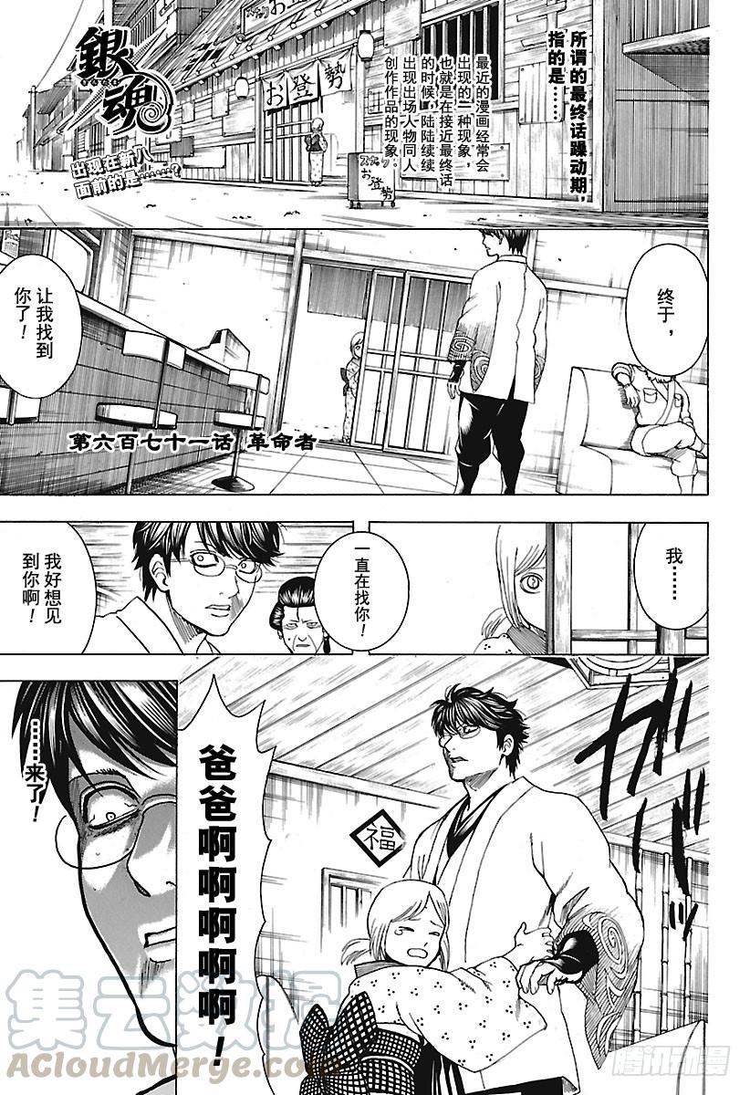 第671话 革命者0