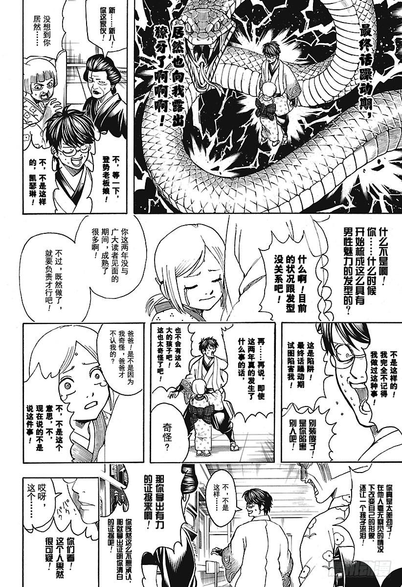 第671话 革命者1