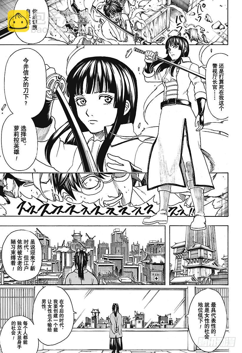 第671话 革命者12