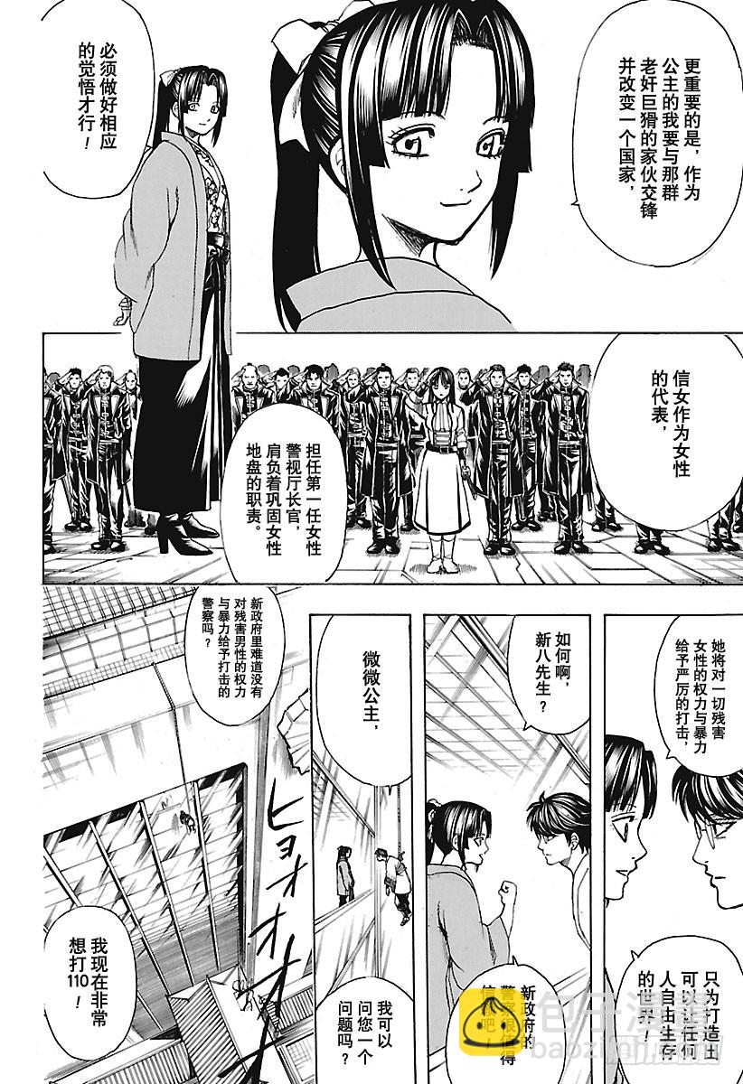 第671话 革命者13