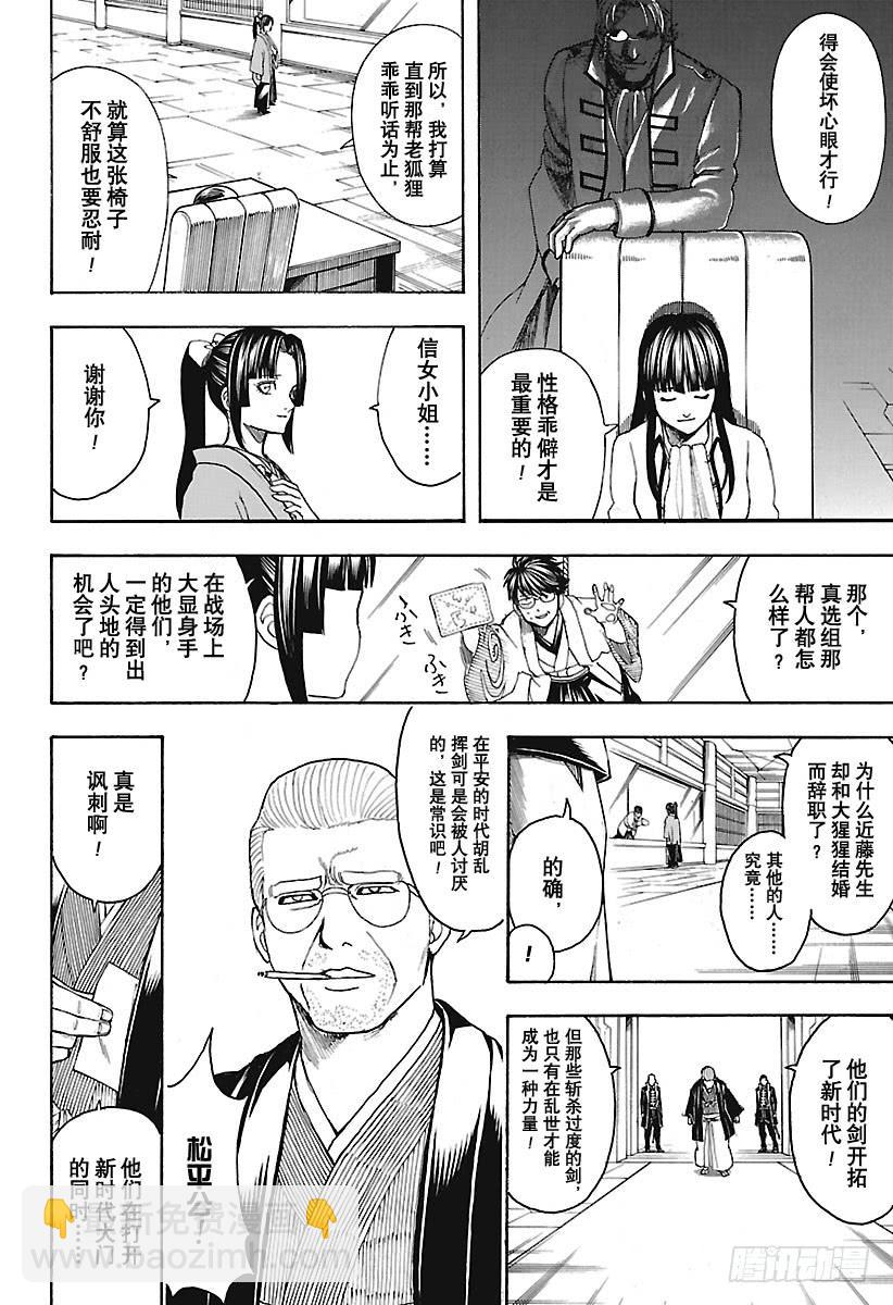 第671话 革命者15