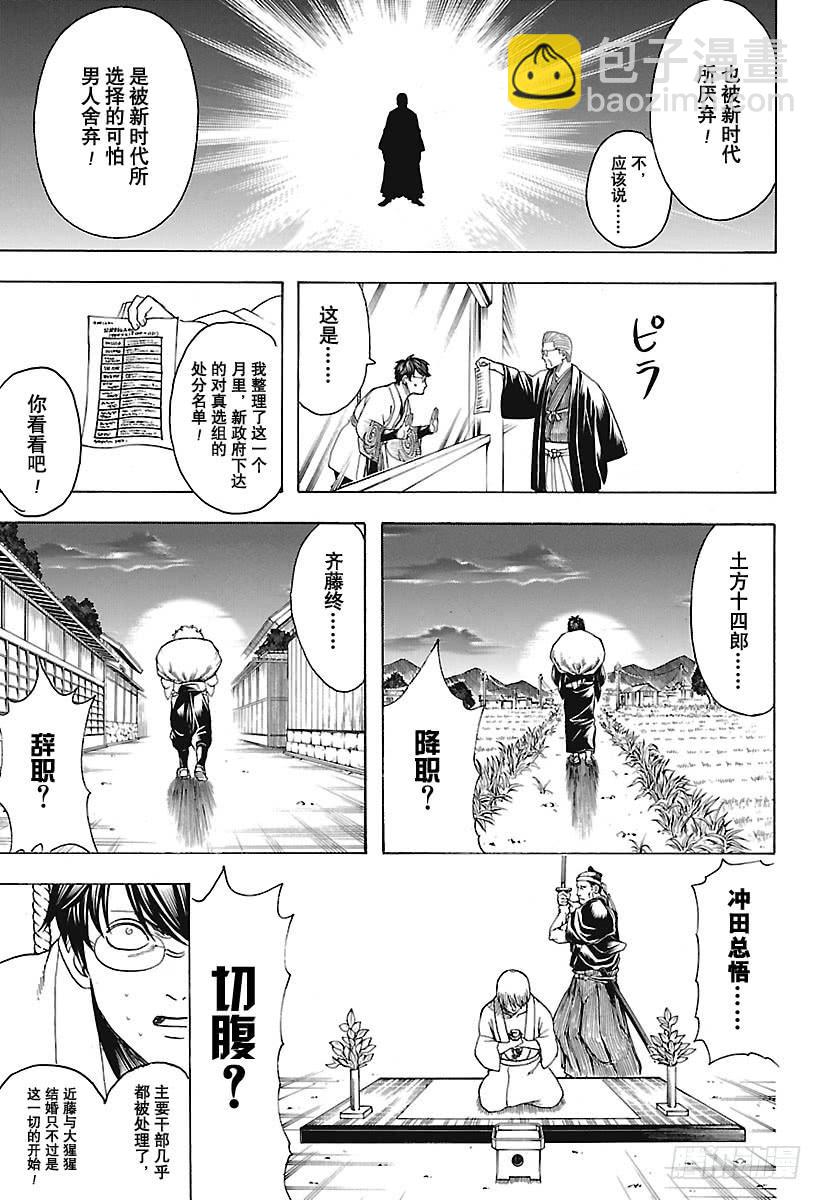 第671话 革命者16