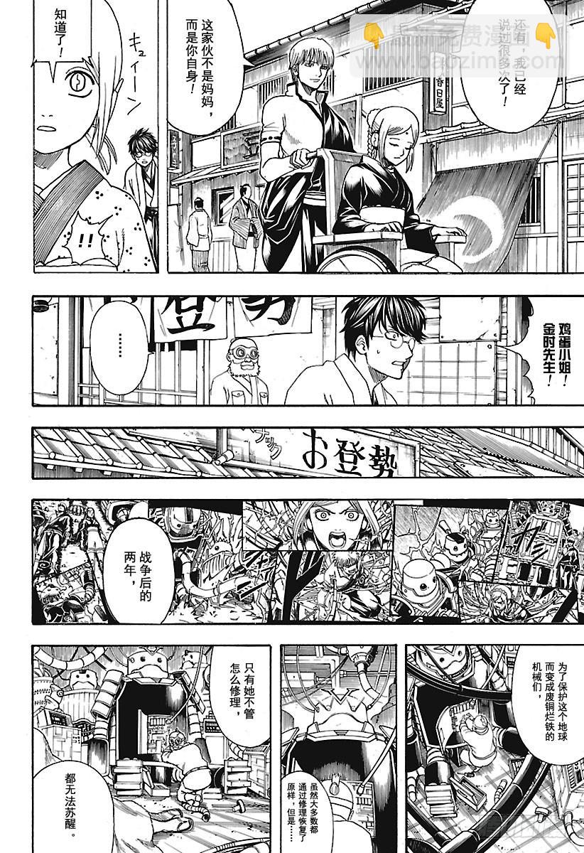 第671话 革命者3