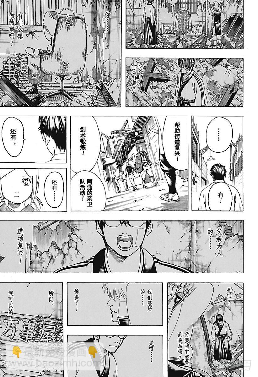 第671话 革命者8