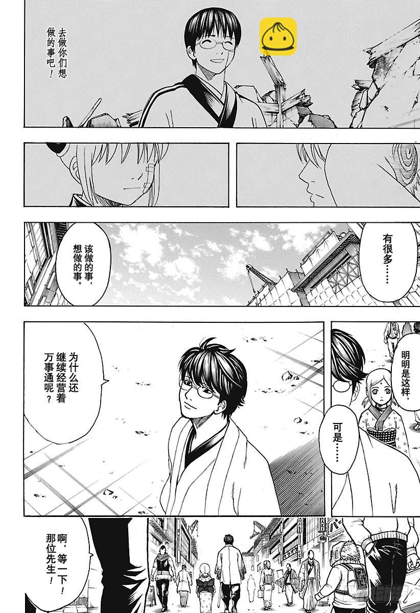 第671话 革命者9