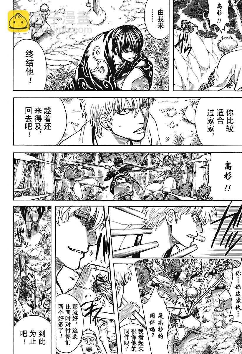 第673话 亡灵11