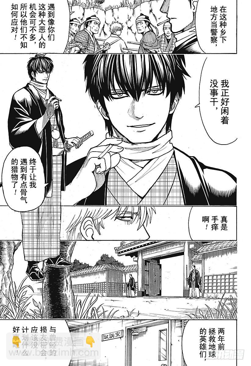 第673话 亡灵12
