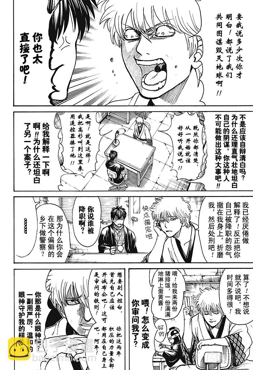 第673话 亡灵13