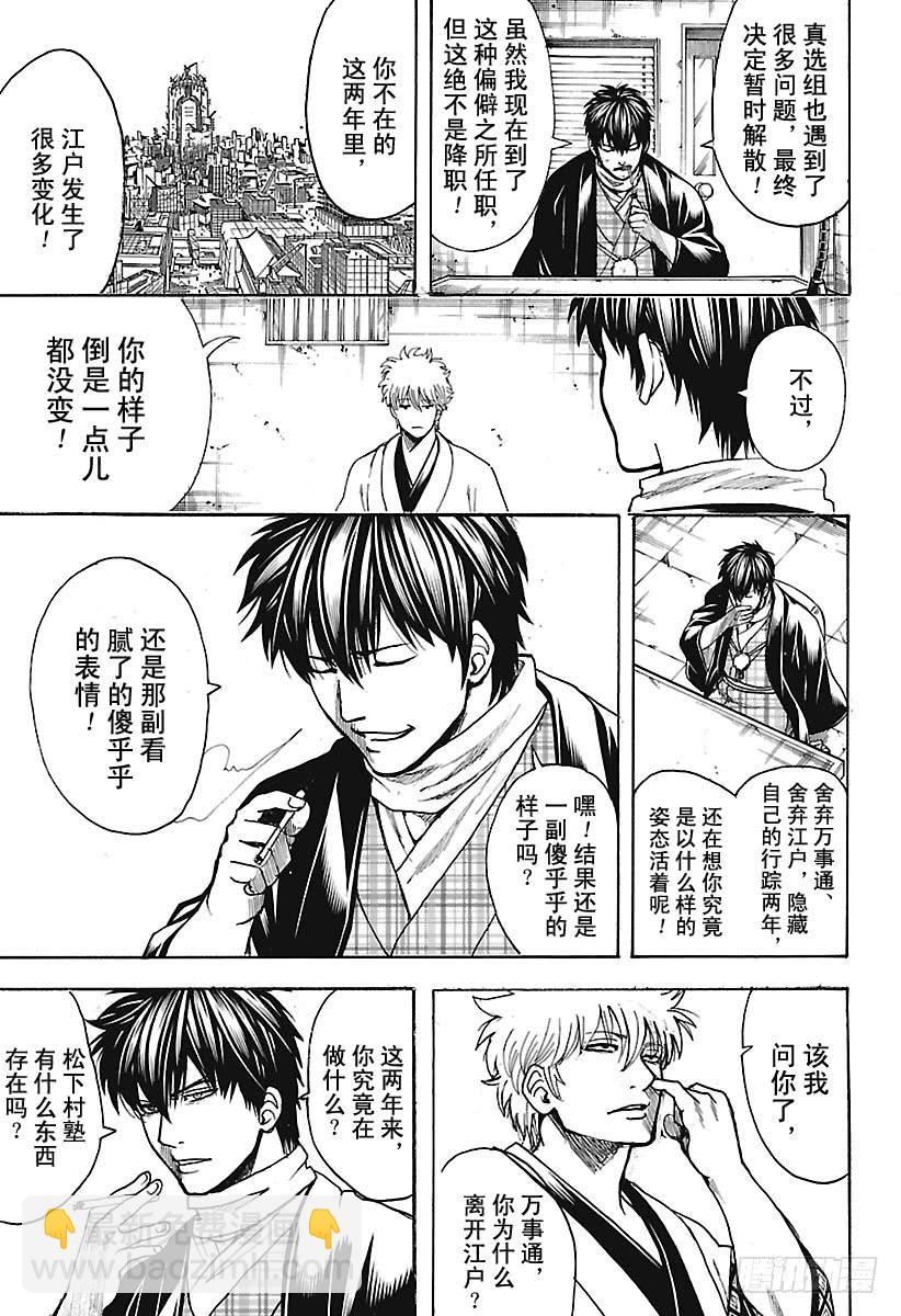 第673话 亡灵14