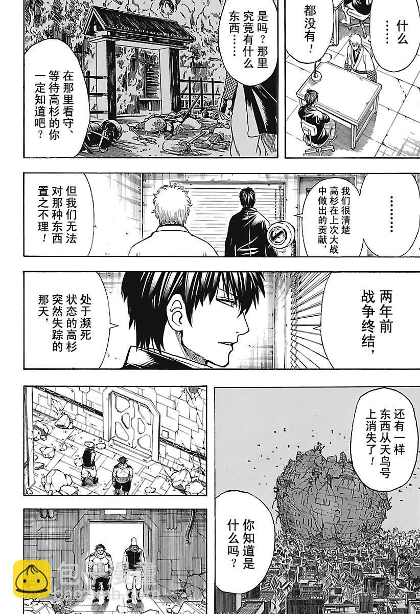第673话 亡灵15