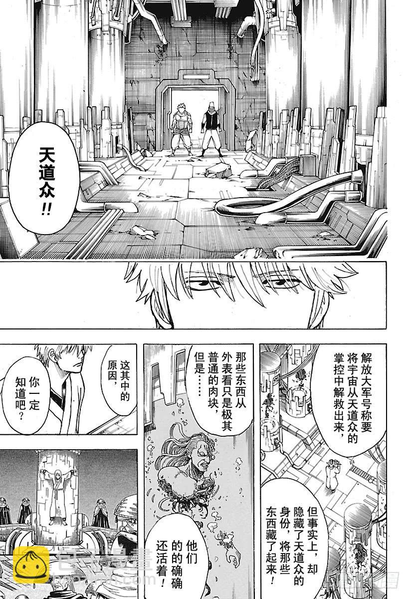 第673话 亡灵16