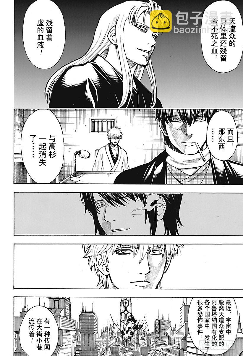 第673话 亡灵17