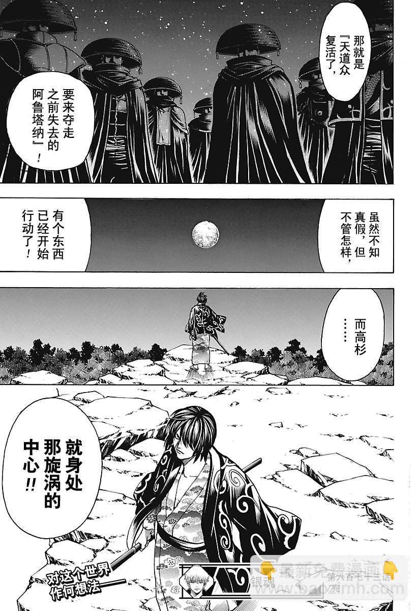 第673话 亡灵18
