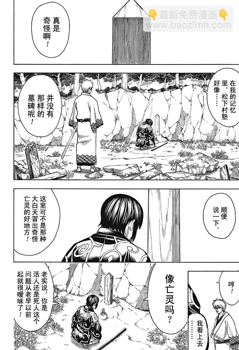 第673话 亡灵3