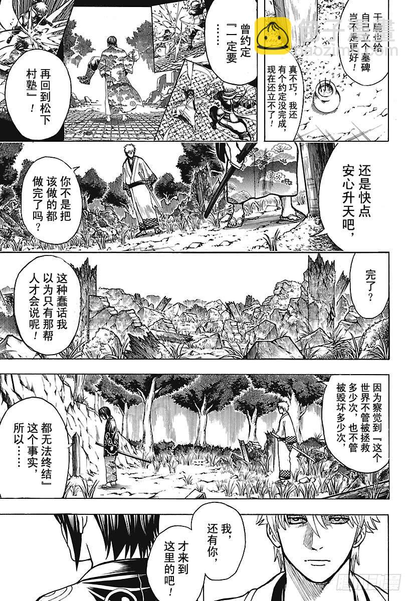 第673话 亡灵4